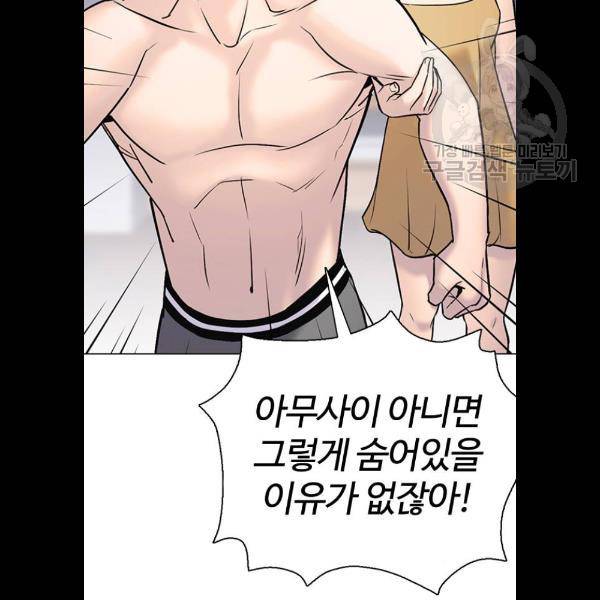 욕망일기 EP4. 이웃집 화장실(3)_ 왜 화장실에 둘이 64