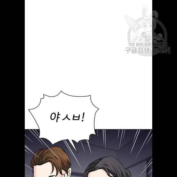 욕망일기 EP4. 이웃집 화장실(3)_ 왜 화장실에 둘이 67