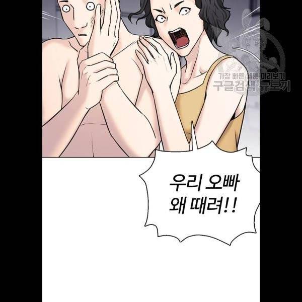 욕망일기 EP4. 이웃집 화장실(3)_ 왜 화장실에 둘이 68
