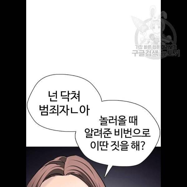 욕망일기 EP4. 이웃집 화장실(3)_ 왜 화장실에 둘이 69