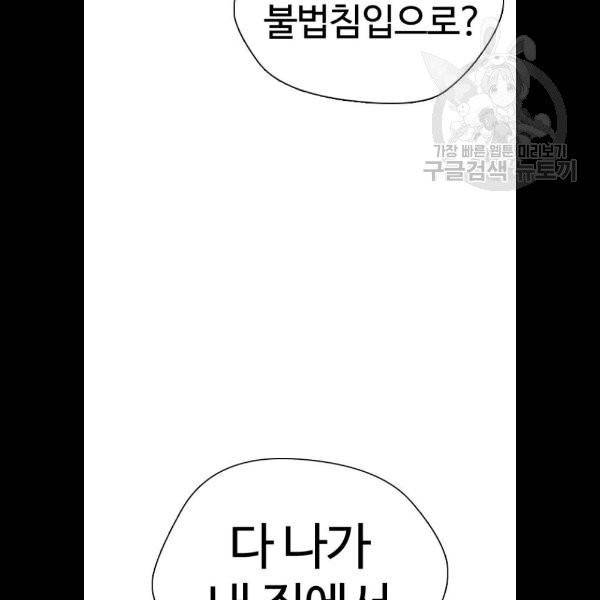 욕망일기 EP4. 이웃집 화장실(3)_ 왜 화장실에 둘이 71