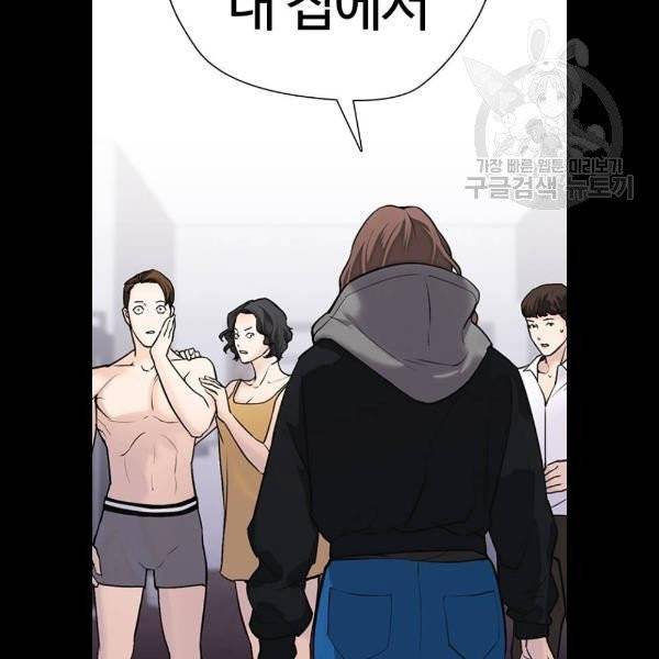 욕망일기 EP4. 이웃집 화장실(3)_ 왜 화장실에 둘이 72