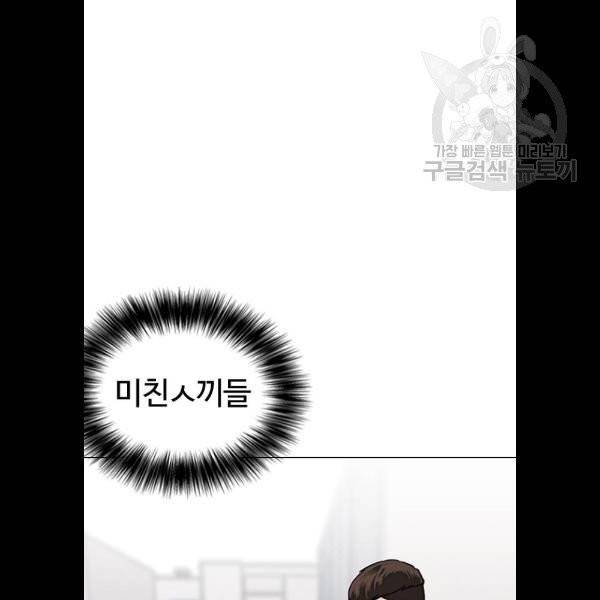욕망일기 EP4. 이웃집 화장실(3)_ 왜 화장실에 둘이 75