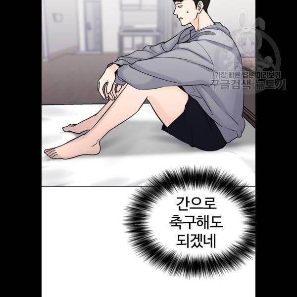 욕망일기 EP4. 이웃집 화장실(3)_ 왜 화장실에 둘이 76
