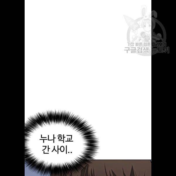 욕망일기 EP4. 이웃집 화장실(3)_ 왜 화장실에 둘이 77