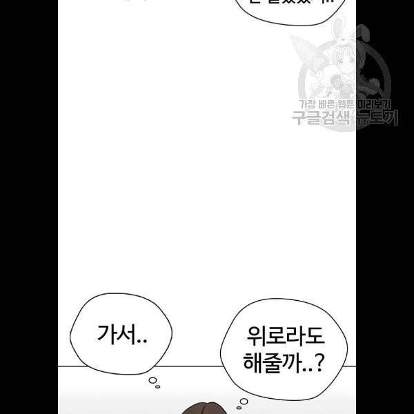 욕망일기 EP4. 이웃집 화장실(3)_ 왜 화장실에 둘이 79