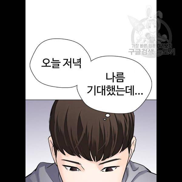 욕망일기 EP4. 이웃집 화장실(3)_ 왜 화장실에 둘이 81