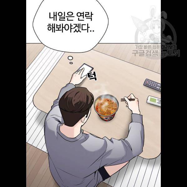 욕망일기 EP4. 이웃집 화장실(3)_ 왜 화장실에 둘이 83