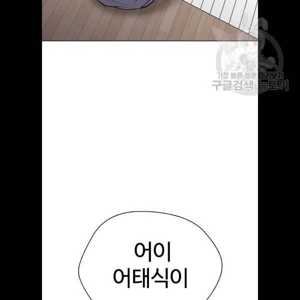 욕망일기 EP4. 이웃집 화장실(3)_ 왜 화장실에 둘이 84