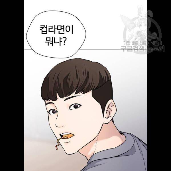 욕망일기 EP4. 이웃집 화장실(3)_ 왜 화장실에 둘이 87