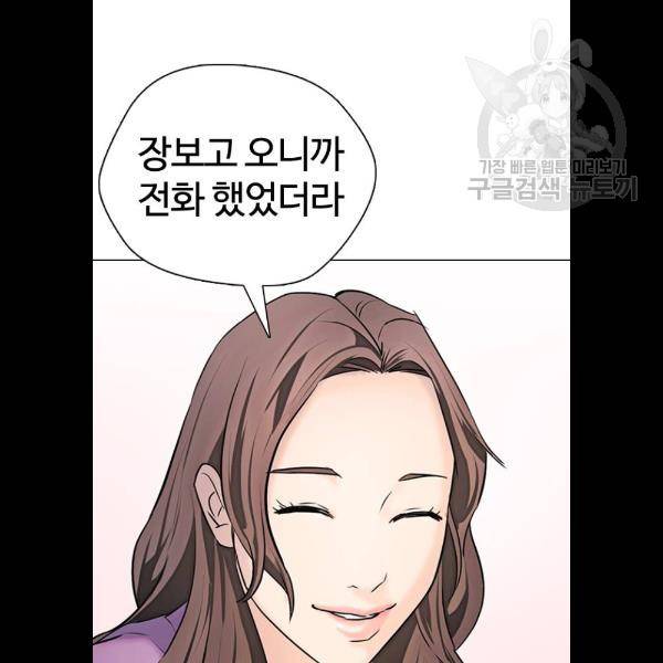 욕망일기 EP4. 이웃집 화장실(3)_ 왜 화장실에 둘이 92