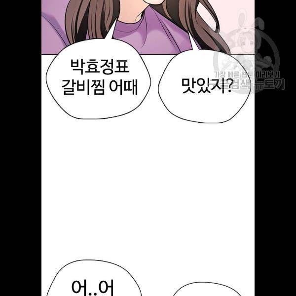 욕망일기 EP4. 이웃집 화장실(3)_ 왜 화장실에 둘이 93