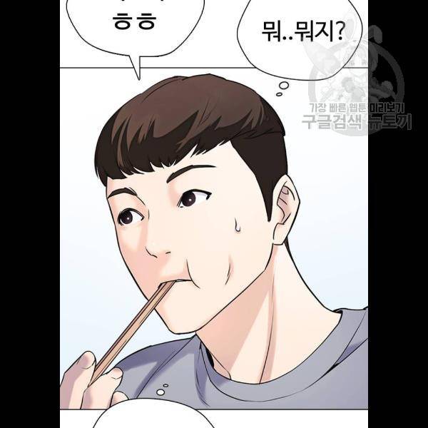 욕망일기 EP4. 이웃집 화장실(3)_ 왜 화장실에 둘이 94