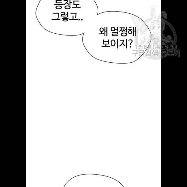 욕망일기 EP4. 이웃집 화장실(3)_ 왜 화장실에 둘이 95