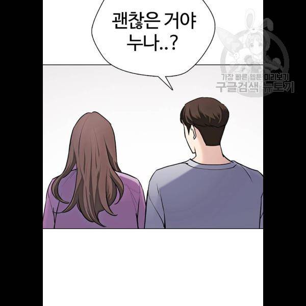 욕망일기 EP4. 이웃집 화장실(3)_ 왜 화장실에 둘이 96