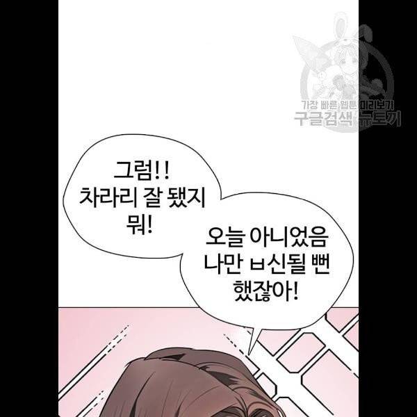 욕망일기 EP4. 이웃집 화장실(3)_ 왜 화장실에 둘이 97