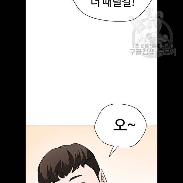 욕망일기 EP4. 이웃집 화장실(3)_ 왜 화장실에 둘이 99