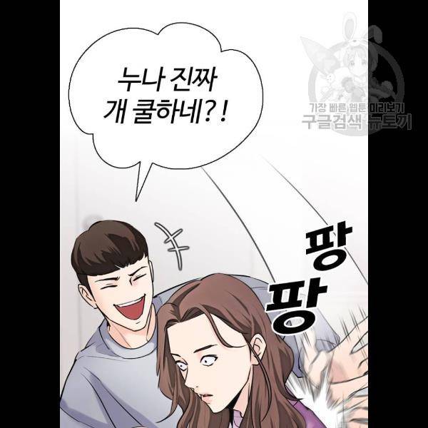 욕망일기 EP4. 이웃집 화장실(3)_ 왜 화장실에 둘이 101