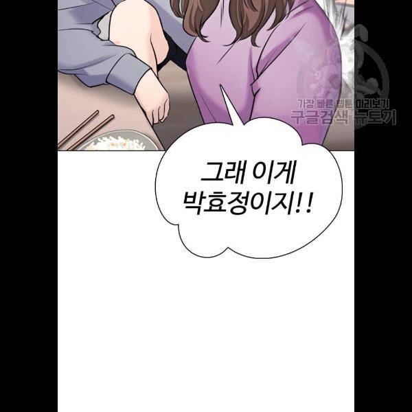 욕망일기 EP4. 이웃집 화장실(3)_ 왜 화장실에 둘이 102
