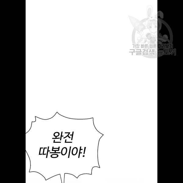 욕망일기 EP4. 이웃집 화장실(3)_ 왜 화장실에 둘이 104