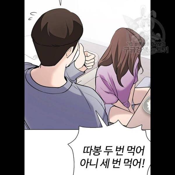 욕망일기 EP4. 이웃집 화장실(3)_ 왜 화장실에 둘이 105