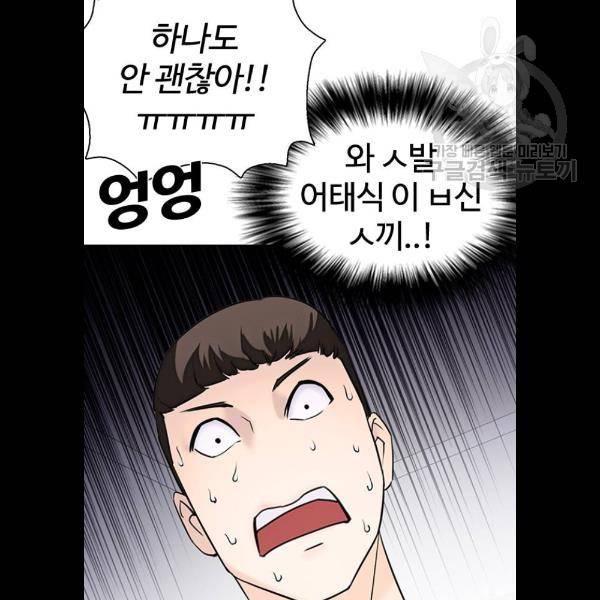욕망일기 EP4. 이웃집 화장실(3)_ 왜 화장실에 둘이 109