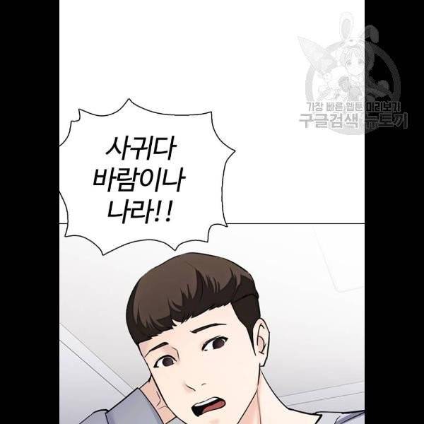 욕망일기 EP4. 이웃집 화장실(3)_ 왜 화장실에 둘이 113