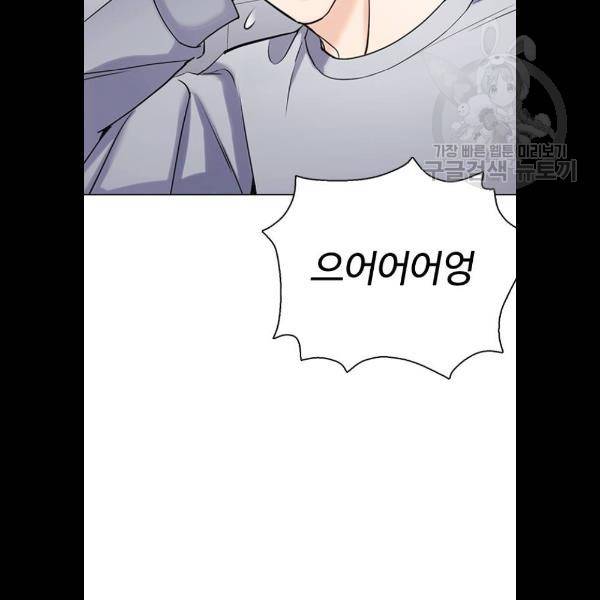 욕망일기 EP4. 이웃집 화장실(3)_ 왜 화장실에 둘이 114