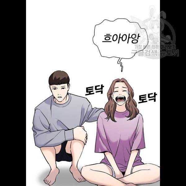 욕망일기 EP4. 이웃집 화장실(3)_ 왜 화장실에 둘이 118