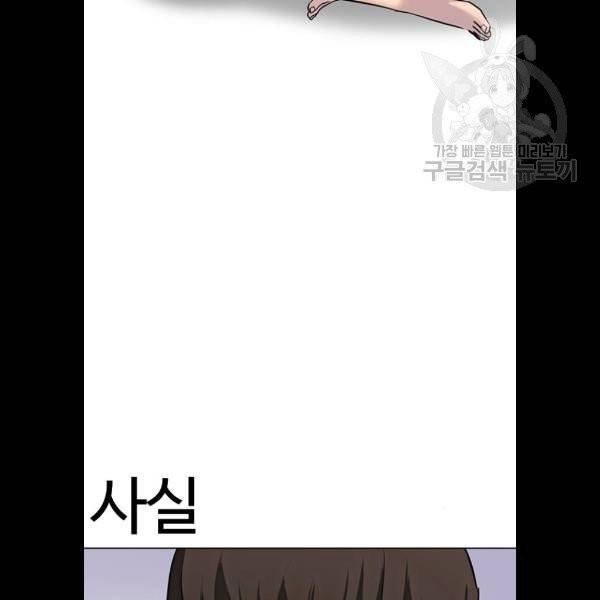 욕망일기 EP4. 이웃집 화장실(3)_ 왜 화장실에 둘이 119