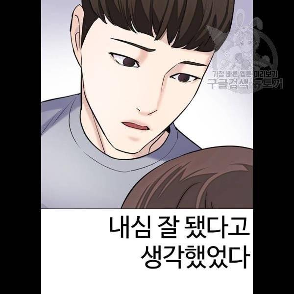 욕망일기 EP4. 이웃집 화장실(3)_ 왜 화장실에 둘이 120
