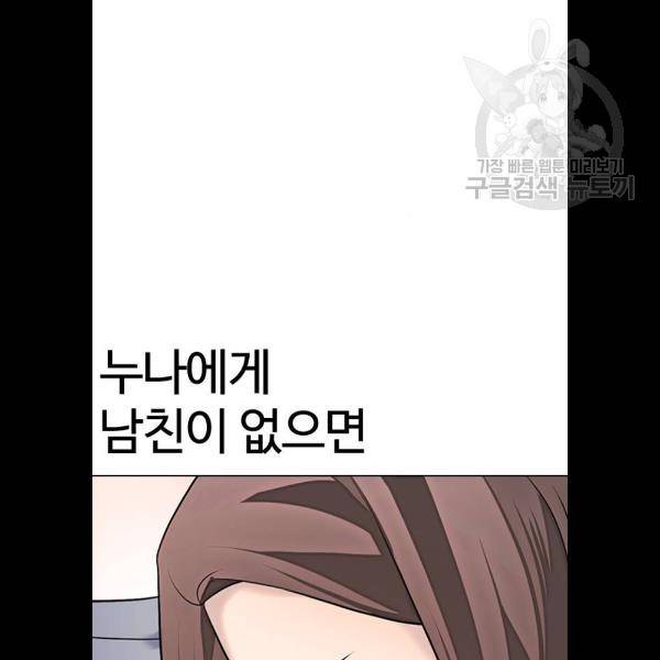 욕망일기 EP4. 이웃집 화장실(3)_ 왜 화장실에 둘이 121