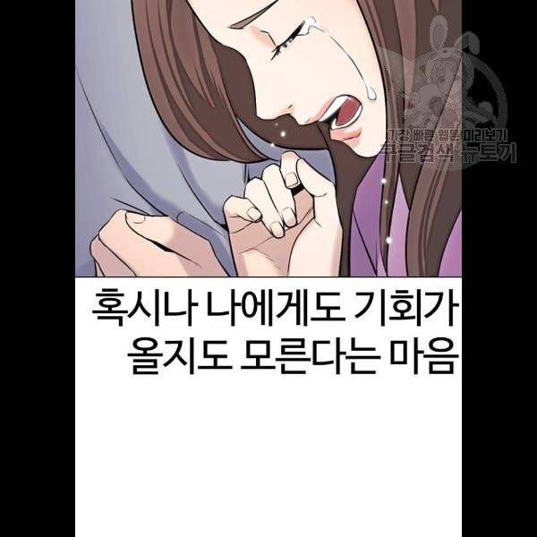 욕망일기 EP4. 이웃집 화장실(3)_ 왜 화장실에 둘이 122