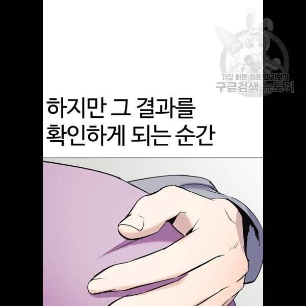 욕망일기 EP4. 이웃집 화장실(3)_ 왜 화장실에 둘이 123