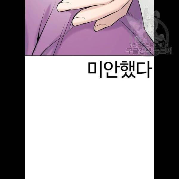 욕망일기 EP4. 이웃집 화장실(3)_ 왜 화장실에 둘이 124