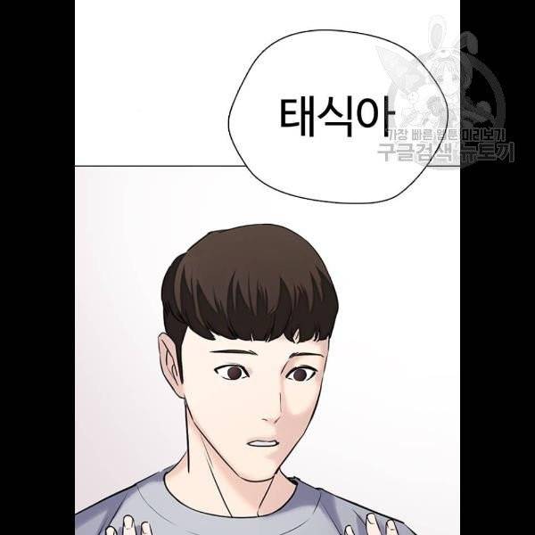 욕망일기 EP4. 이웃집 화장실(3)_ 왜 화장실에 둘이 125