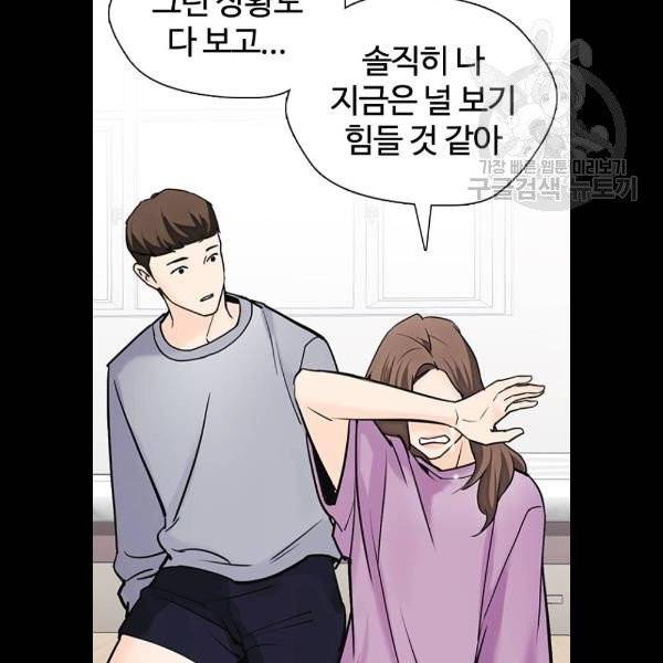 욕망일기 EP4. 이웃집 화장실(3)_ 왜 화장실에 둘이 129