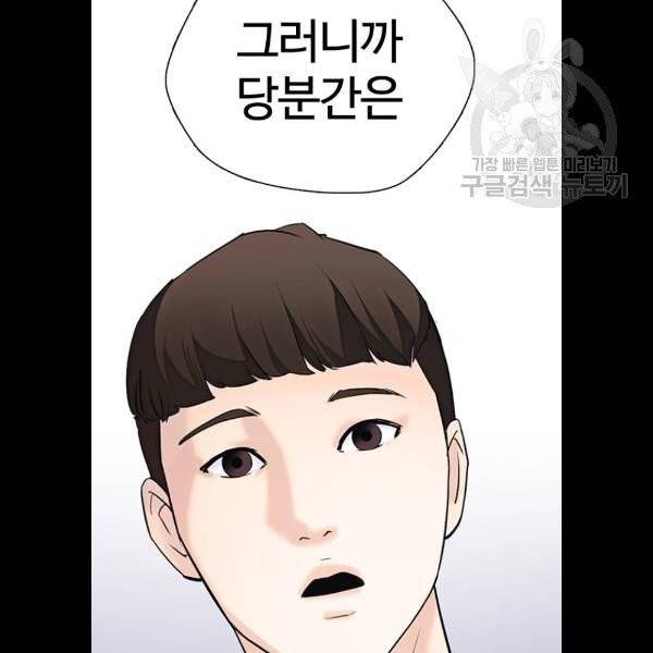 욕망일기 EP4. 이웃집 화장실(3)_ 왜 화장실에 둘이 131