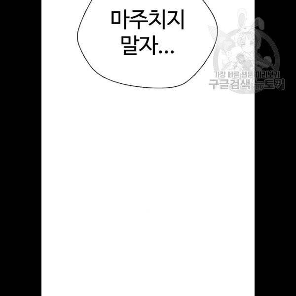욕망일기 EP4. 이웃집 화장실(3)_ 왜 화장실에 둘이 133