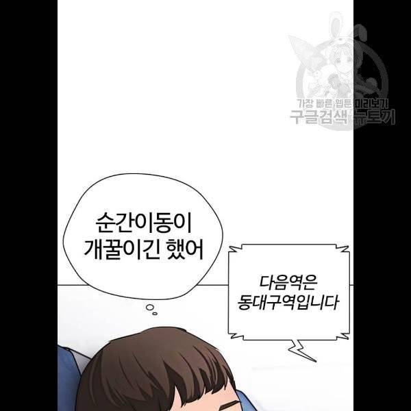 욕망일기 EP4. 이웃집 화장실(3)_ 왜 화장실에 둘이 135