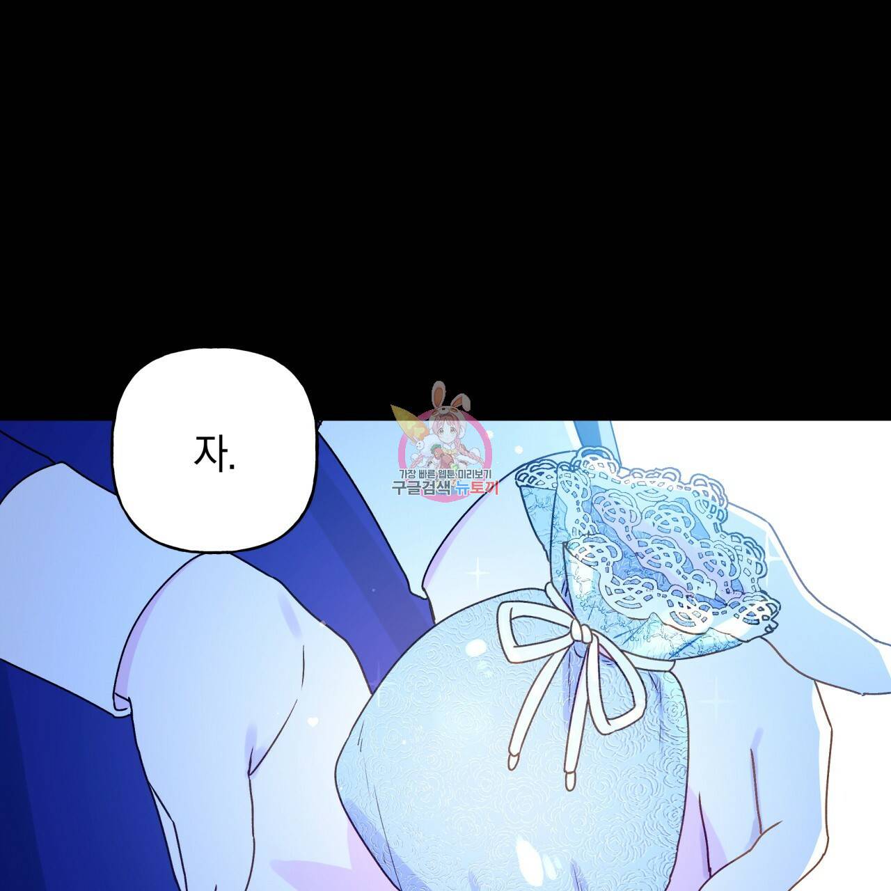 일레나 에보이 관찰일지 24화 1