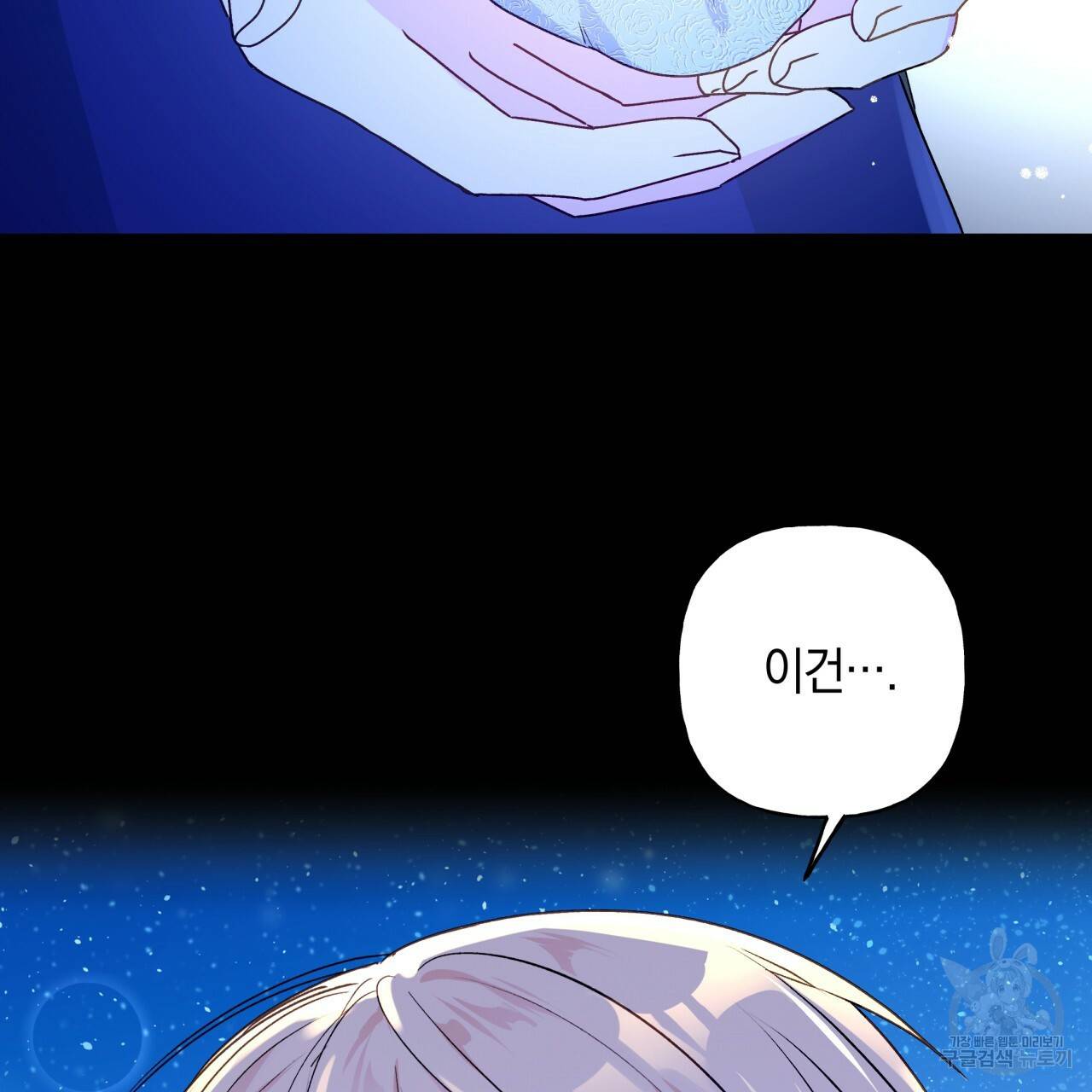 일레나 에보이 관찰일지 24화 2