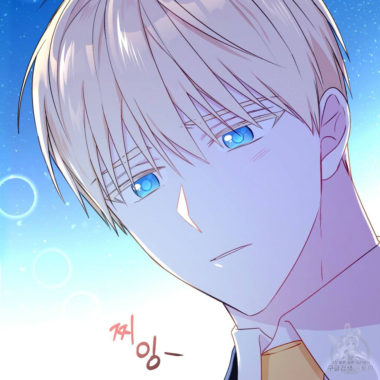 일레나 에보이 관찰일지 24화 3