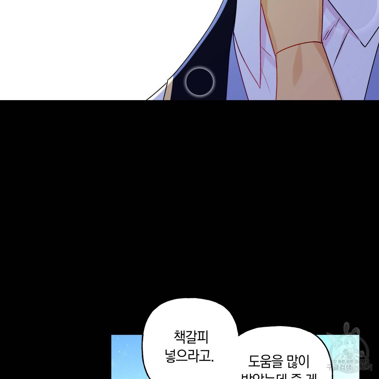 일레나 에보이 관찰일지 24화 4