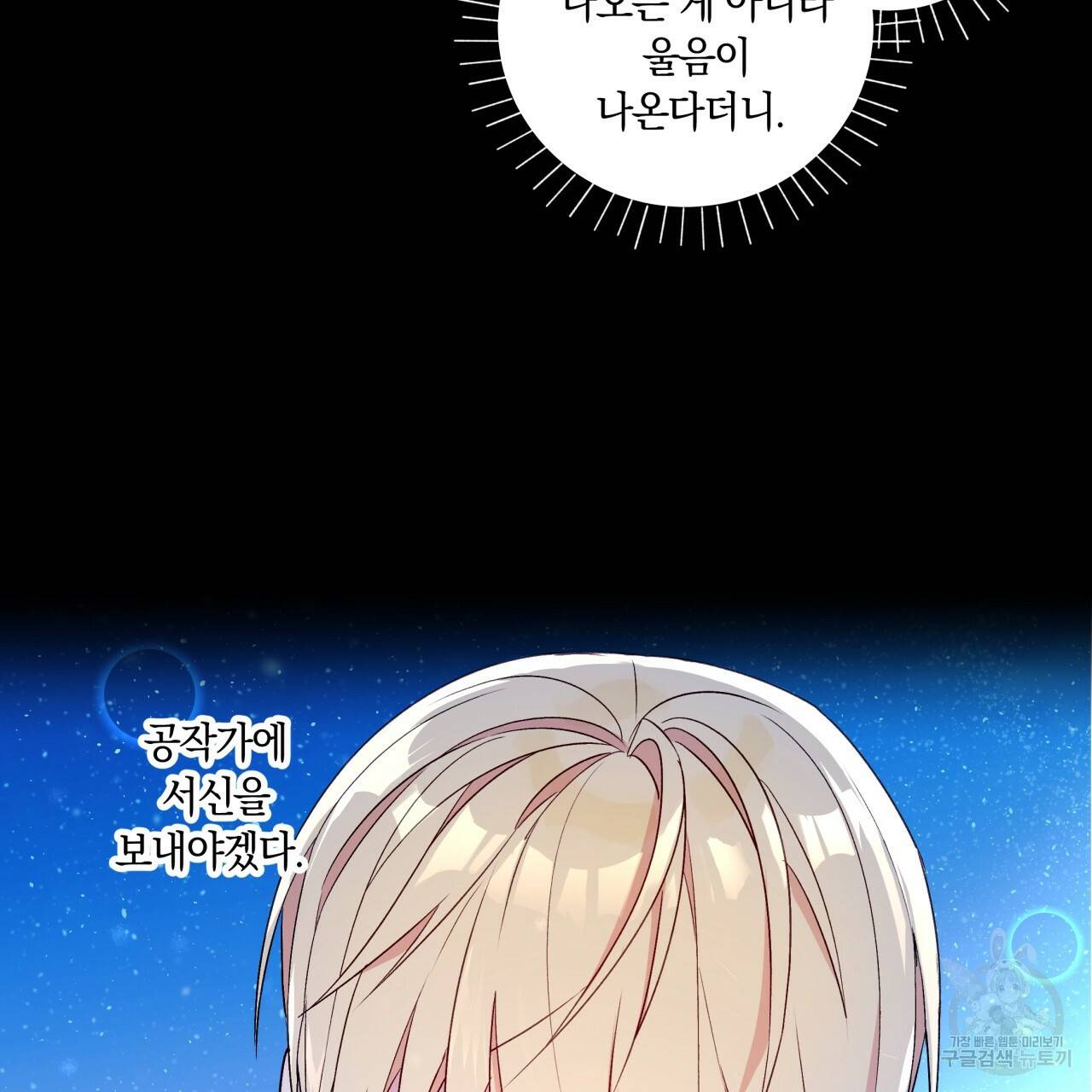 일레나 에보이 관찰일지 24화 6