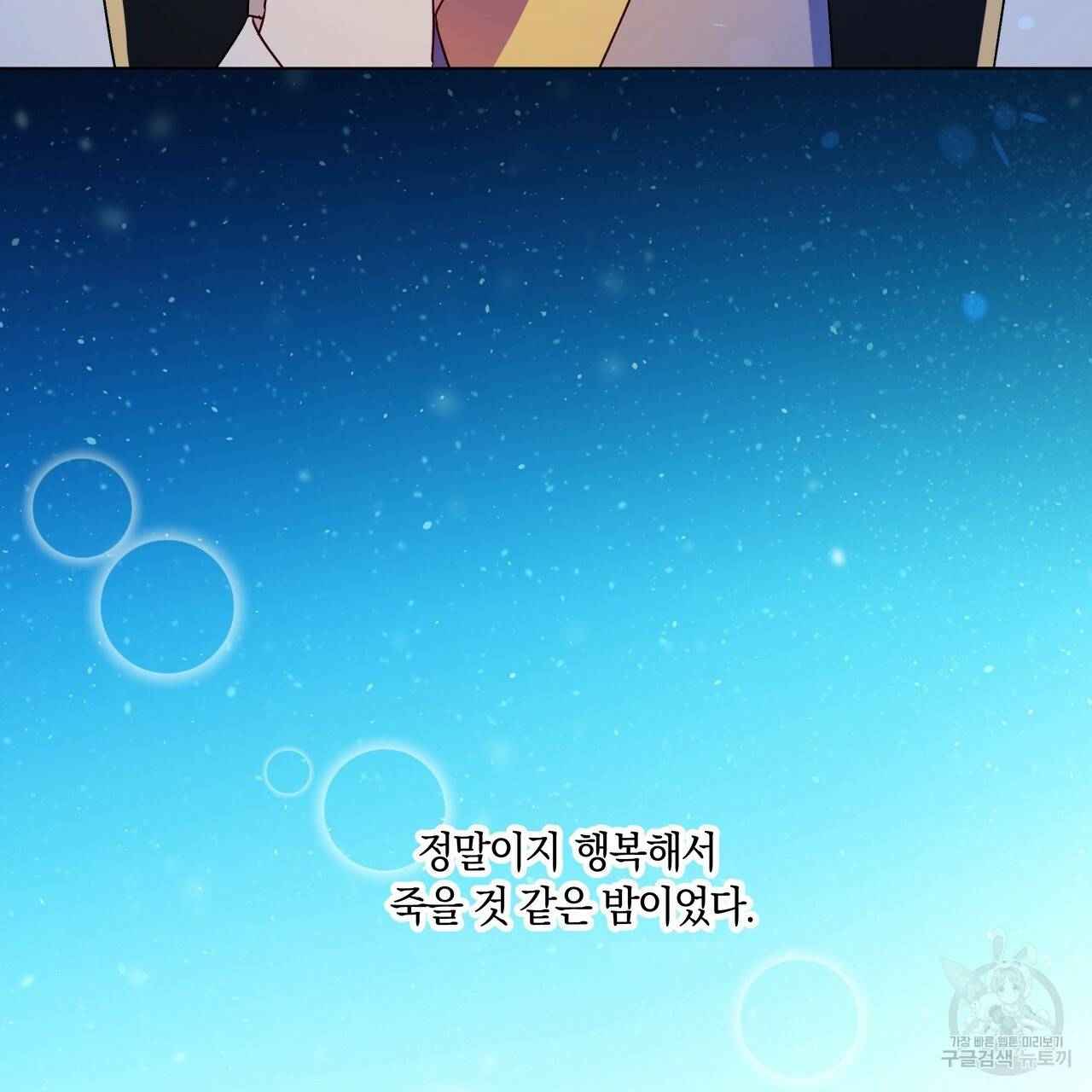 일레나 에보이 관찰일지 24화 8