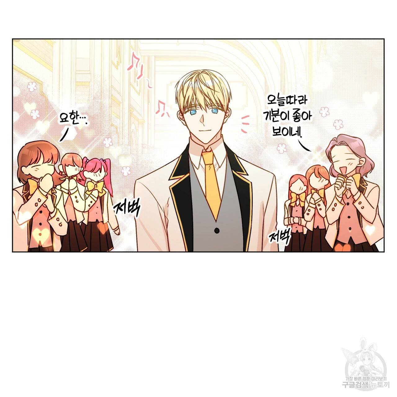 일레나 에보이 관찰일지 24화 14