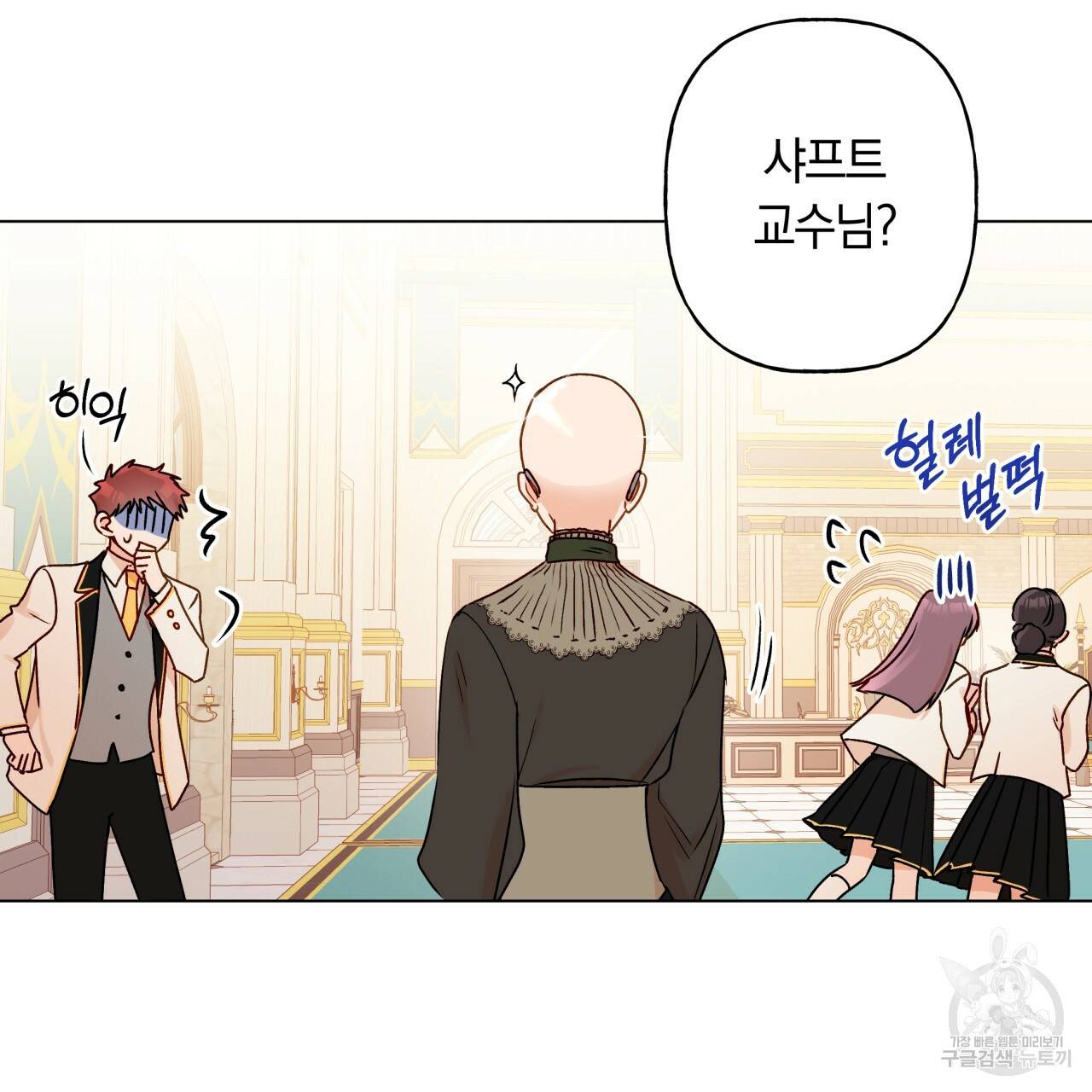 일레나 에보이 관찰일지 24화 15