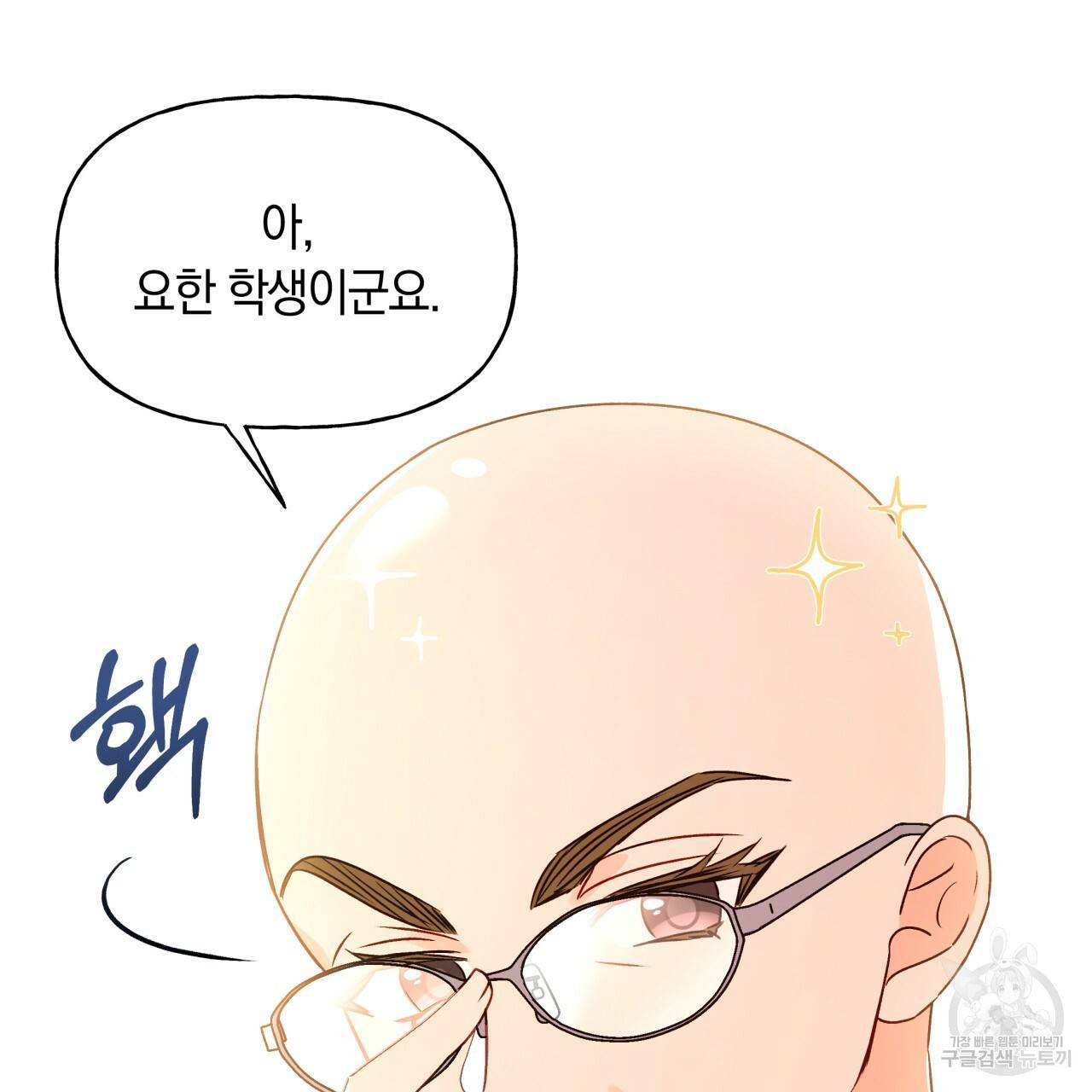 일레나 에보이 관찰일지 24화 16