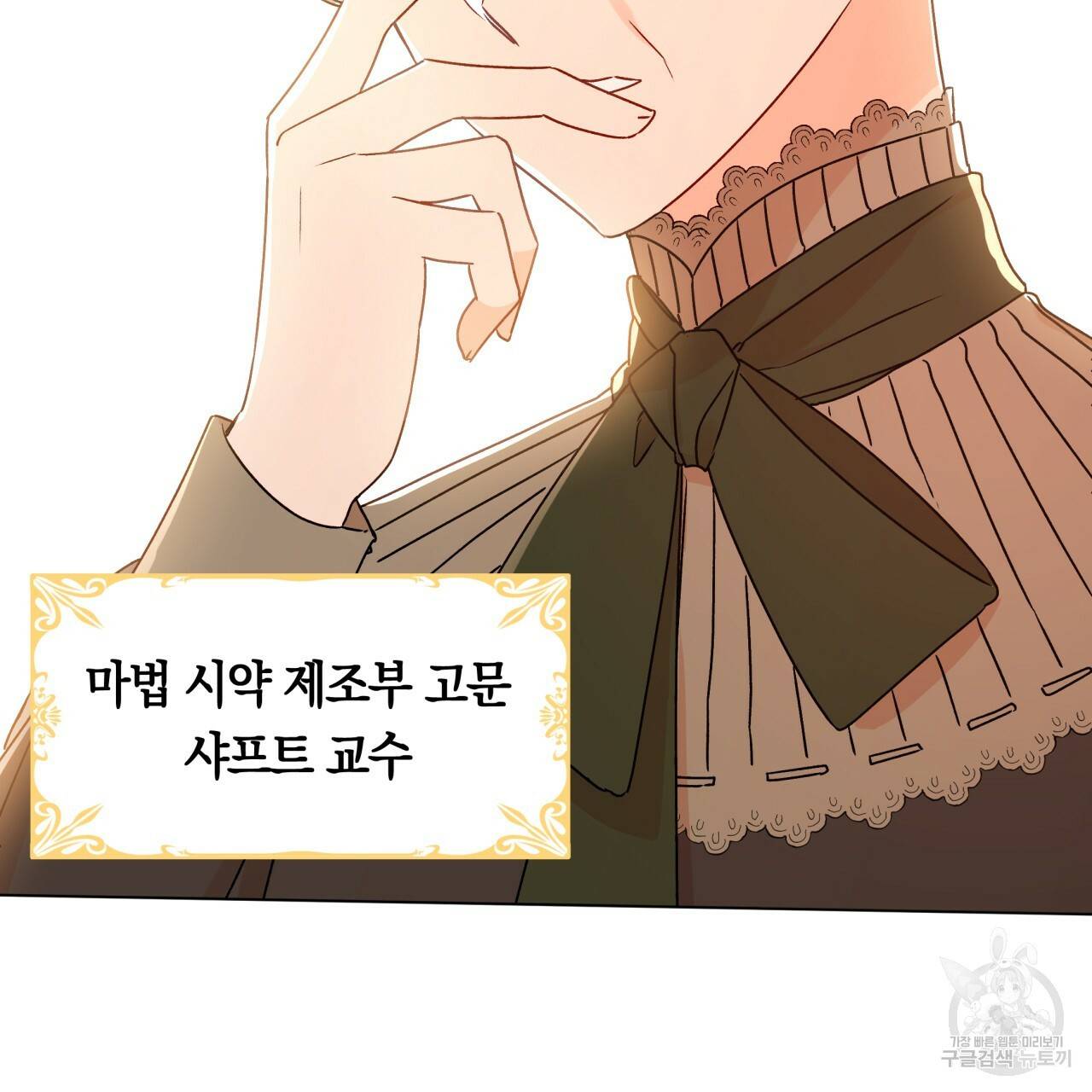 일레나 에보이 관찰일지 24화 17